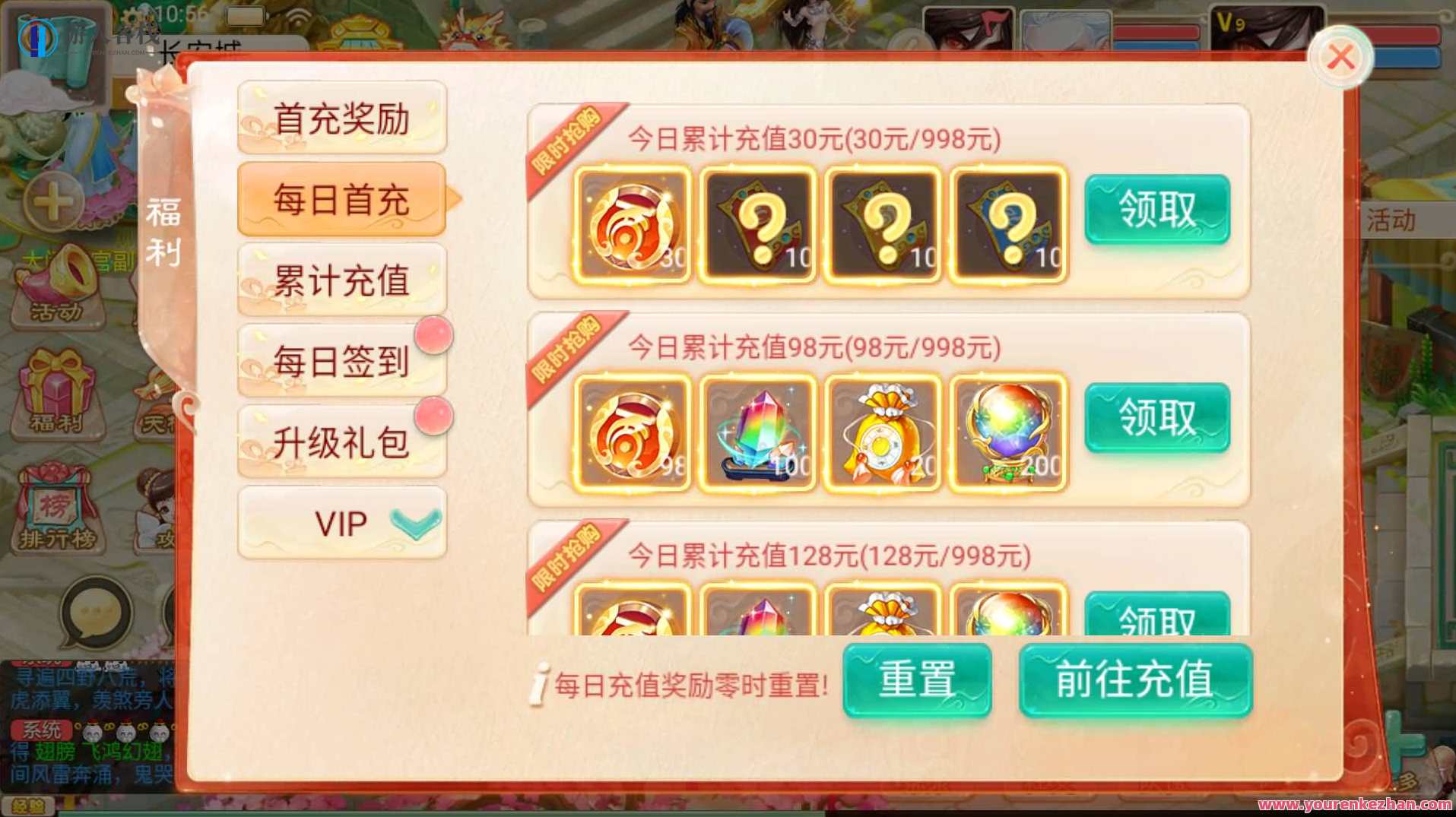 大话西游手游_最新扶摇觉醒饰品完整版_安卓+IOS(不可用)大话西游手游神秘饰品觉醒之旅,手游源码,h5游戏源码,手机游戏源码,免费游戏,网单游戏,第17张