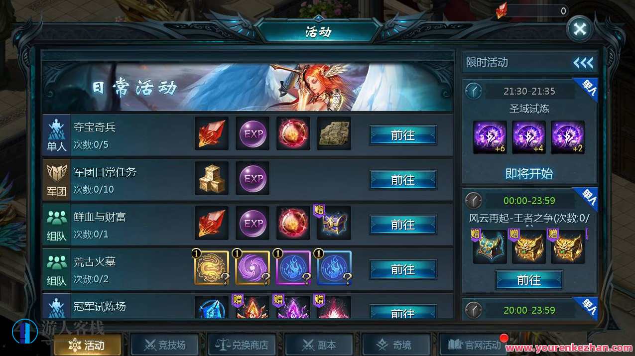 魔域手游之五虎神将虚空塔版_1655互通魔域西方魔幻3D角色扮演类动作手游，魔域手游五虎神将虚空塔版互通西游动作手游,手游源码,h5游戏源码,手机游戏源码,免费游戏,网单游戏,第4张