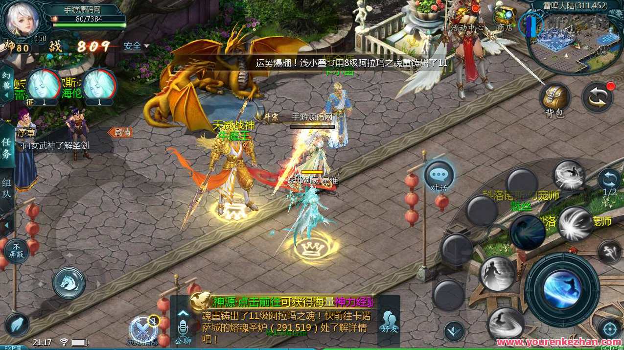 魔域手游之五虎神将虚空塔版_1655互通魔域西方魔幻3D角色扮演类动作手游，魔域手游五虎神将虚空塔版互通西游动作手游,手游源码,h5游戏源码,手机游戏源码,免费游戏,网单游戏,第10张