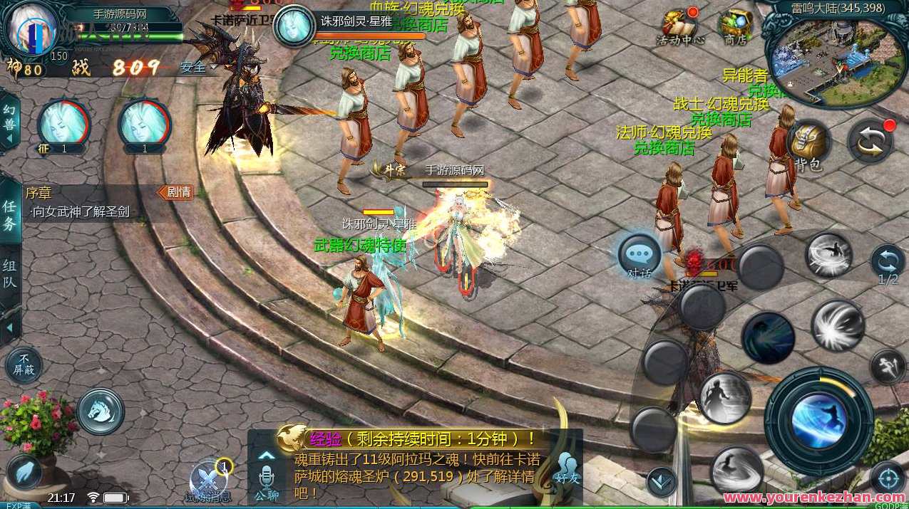 魔域手游之五虎神将虚空塔版_1655互通魔域西方魔幻3D角色扮演类动作手游，魔域手游五虎神将虚空塔版互通西游动作手游,手游源码,h5游戏源码,手机游戏源码,免费游戏,网单游戏,第11张