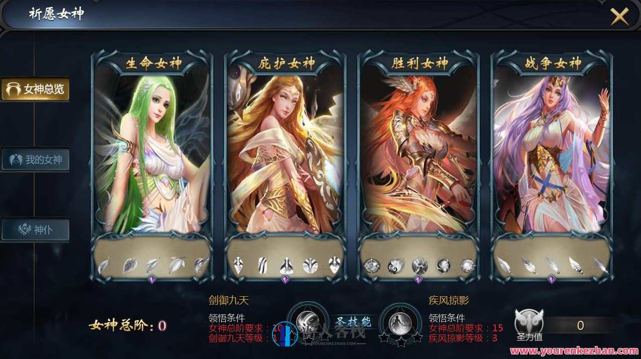 魔域手游之五虎神将虚空塔版_1655互通魔域西方魔幻3D角色扮演类动作手游，魔域手游五虎神将虚空塔版互通西游动作手游,手游源码,h5游戏源码,手机游戏源码,免费游戏,网单游戏,第12张