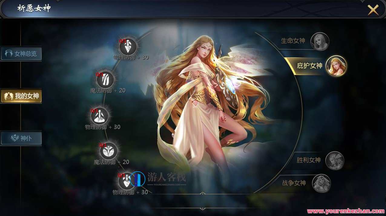 魔域手游之五虎神将虚空塔版_1655互通魔域西方魔幻3D角色扮演类动作手游，魔域手游五虎神将虚空塔版互通西游动作手游,手游源码,h5游戏源码,手机游戏源码,免费游戏,网单游戏,第13张