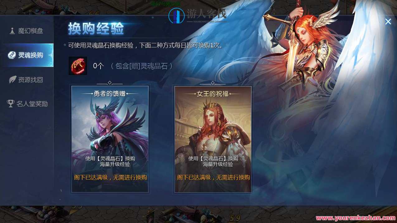 魔域手游之五虎神将虚空塔版_1655互通魔域西方魔幻3D角色扮演类动作手游，魔域手游五虎神将虚空塔版互通西游动作手游,手游源码,h5游戏源码,手机游戏源码,免费游戏,网单游戏,第14张