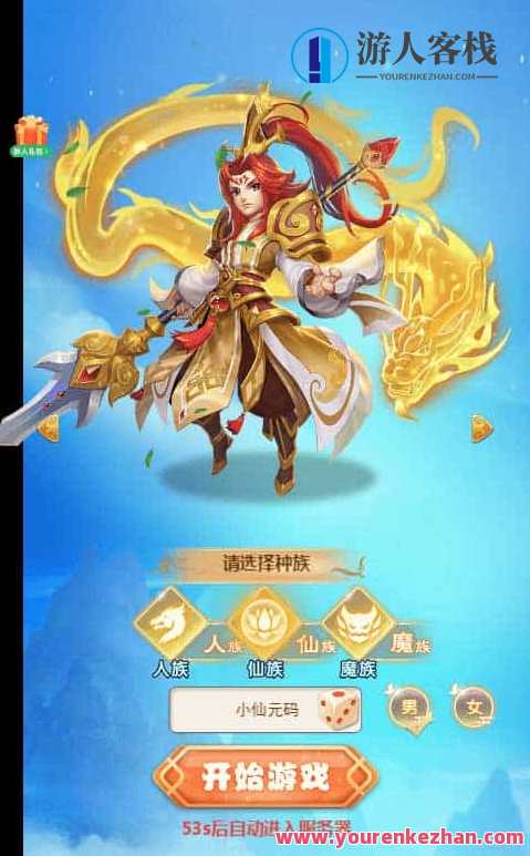 大圣再临H5_三网页大圣再临H5_VM镜像单机一键端+Linux学习手工端_通用视频教程_GM物品后台，大圣再临H5，VM镜像一键端+Linux学习教程,手游源码,h5游戏源码,手机游戏源码,免费游戏,网单游戏,学习,第2张