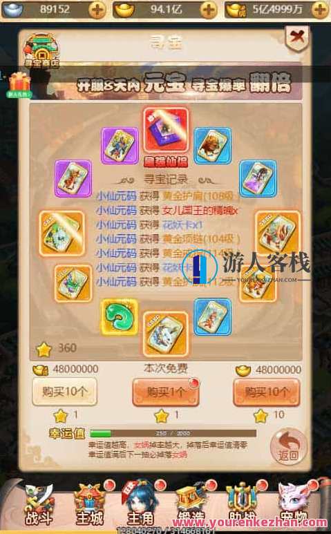 大圣再临H5_三网页大圣再临H5_VM镜像单机一键端+Linux学习手工端_通用视频教程_GM物品后台，大圣再临H5，VM镜像一键端+Linux学习教程,手游源码,h5游戏源码,手机游戏源码,免费游戏,网单游戏,学习,第4张