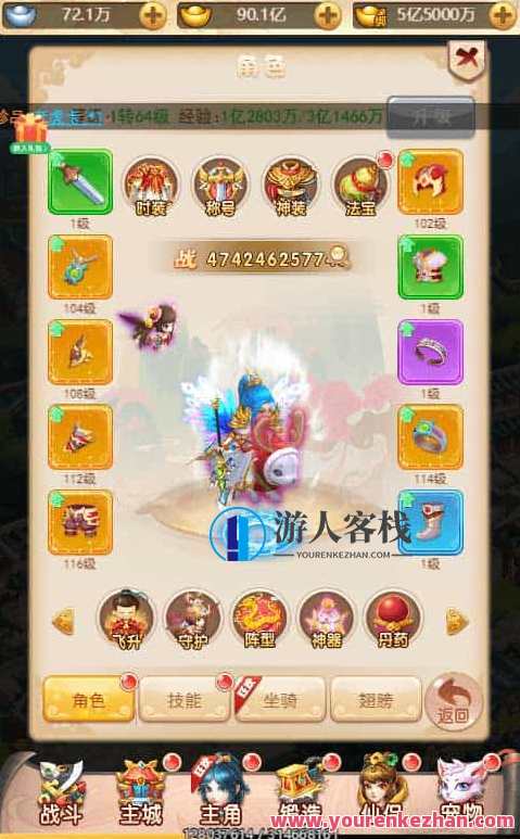 大圣再临H5_三网页大圣再临H5_VM镜像单机一键端+Linux学习手工端_通用视频教程_GM物品后台，大圣再临H5，VM镜像一键端+Linux学习教程,手游源码,h5游戏源码,手机游戏源码,免费游戏,网单游戏,学习,第6张