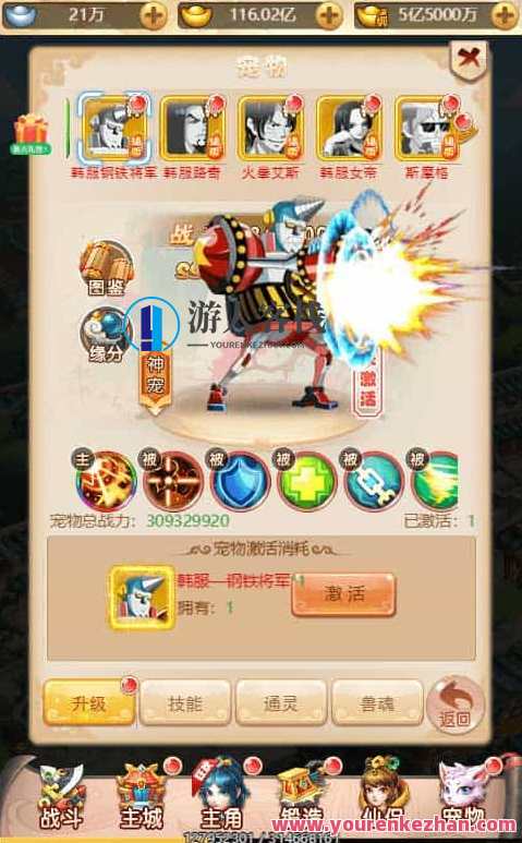 大圣再临H5_三网页大圣再临H5_VM镜像单机一键端+Linux学习手工端_通用视频教程_GM物品后台，大圣再临H5，VM镜像一键端+Linux学习教程,手游源码,h5游戏源码,手机游戏源码,免费游戏,网单游戏,学习,第5张