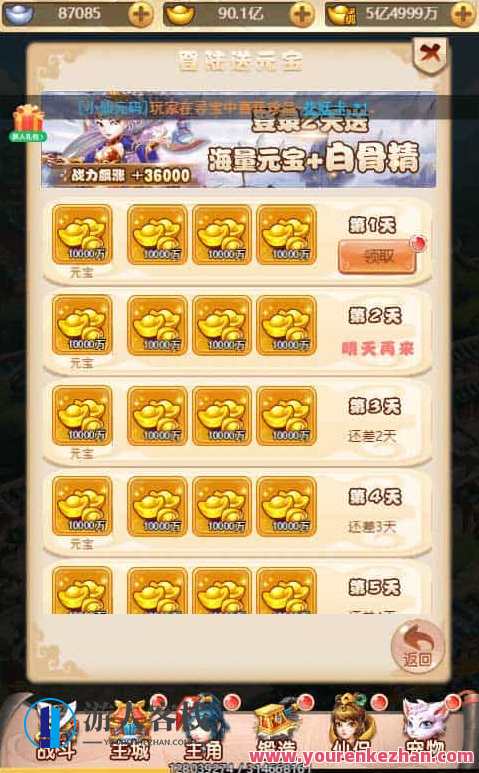 大圣再临H5_三网页大圣再临H5_VM镜像单机一键端+Linux学习手工端_通用视频教程_GM物品后台，大圣再临H5，VM镜像一键端+Linux学习教程,手游源码,h5游戏源码,手机游戏源码,免费游戏,网单游戏,学习,第9张