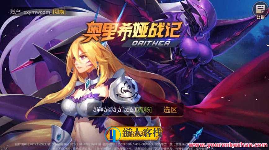 奥里希娅战纪_稀有回合制奥里希娅战纪_VM镜像一键端+Linux学习手工端_通用视频教程_CDK授权后台,游戏秘籍,奥里希娅战纪 - 回合制攻略与学习教程,手游源码,h5游戏源码,手机游戏源码,免费游戏,网单游戏,学习,第1张 奥里希娅战纪_稀有回合制奥里希娅战纪_VM镜像一键端+Linux学习手工端_通用视频教程_CDK授权后台,游戏秘籍,奥里希娅战纪 - 回合制攻略与学习教程,手游源码,h5游戏源码,手机游戏源码,免费游戏,网单游戏,学习,第1张