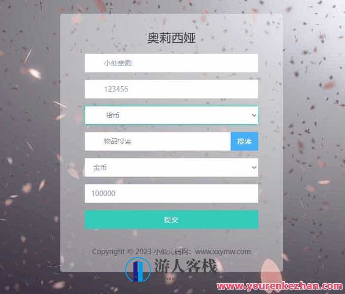 奥里希娅战纪_稀有回合制奥里希娅战纪_VM镜像一键端+Linux学习手工端_通用视频教程_CDK授权后台,游戏秘籍,奥里希娅战纪 - 回合制攻略与学习教程,手游源码,h5游戏源码,手机游戏源码,免费游戏,网单游戏,学习,第12张 奥里希娅战纪_稀有回合制奥里希娅战纪_VM镜像一键端+Linux学习手工端_通用视频教程_CDK授权后台,游戏秘籍,奥里希娅战纪 - 回合制攻略与学习教程,手游源码,h5游戏源码,手机游戏源码,免费游戏,网单游戏,学习,第12张