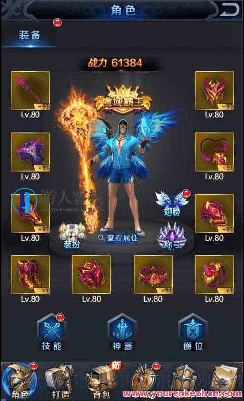 修罗魔域H5_三网最新修罗魔域H5_通用视频教程_Win学习手工端_GM物品后台，魔域H5教程，三网通用视频新手入门,手游源码,h5游戏源码,手机游戏源码,免费游戏,网单游戏,学习,第3张