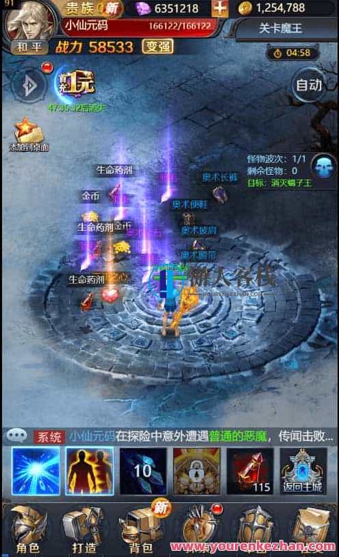 修罗魔域H5_三网最新修罗魔域H5_通用视频教程_Win学习手工端_GM物品后台，魔域H5教程，三网通用视频新手入门,手游源码,h5游戏源码,手机游戏源码,免费游戏,网单游戏,学习,第10张