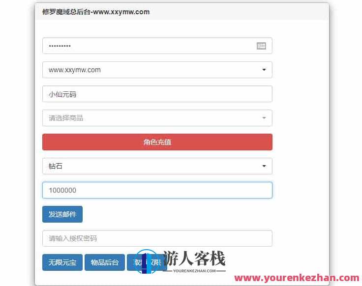 修罗魔域H5_三网最新修罗魔域H5_通用视频教程_Win学习手工端_GM物品后台，魔域H5教程，三网通用视频新手入门,手游源码,h5游戏源码,手机游戏源码,免费游戏,网单游戏,学习,第11张