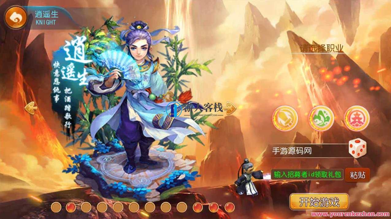 梦幻西游之天天西游又名鸿蒙西游_经典动作卡通人物剧情回合手游_Linux服务端源码通用视频教程_安卓苹果IOS双端_多功能GM网页后台工具，鸿蒙西游，动作卡通人物剧情回合手游攻略,手游源码,h5游戏源码,手机游戏源码,免费游戏,网单游戏,第2张