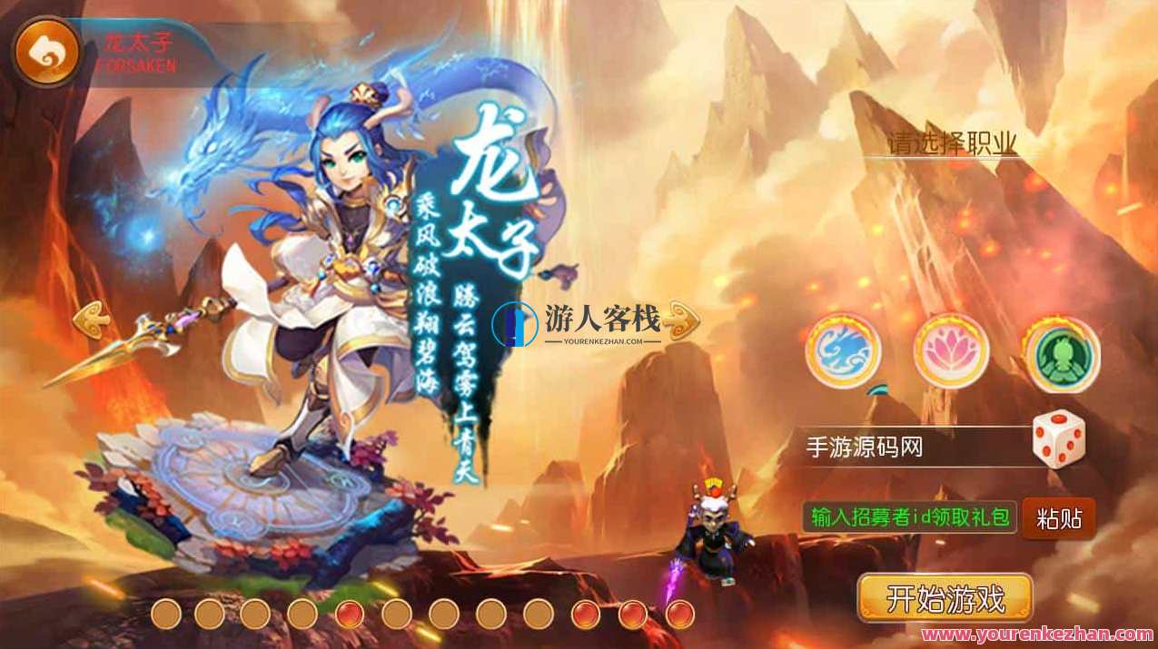 梦幻西游之天天西游又名鸿蒙西游_经典动作卡通人物剧情回合手游_Linux服务端源码通用视频教程_安卓苹果IOS双端_多功能GM网页后台工具，鸿蒙西游，动作卡通人物剧情回合手游攻略,手游源码,h5游戏源码,手机游戏源码,免费游戏,网单游戏,第4张