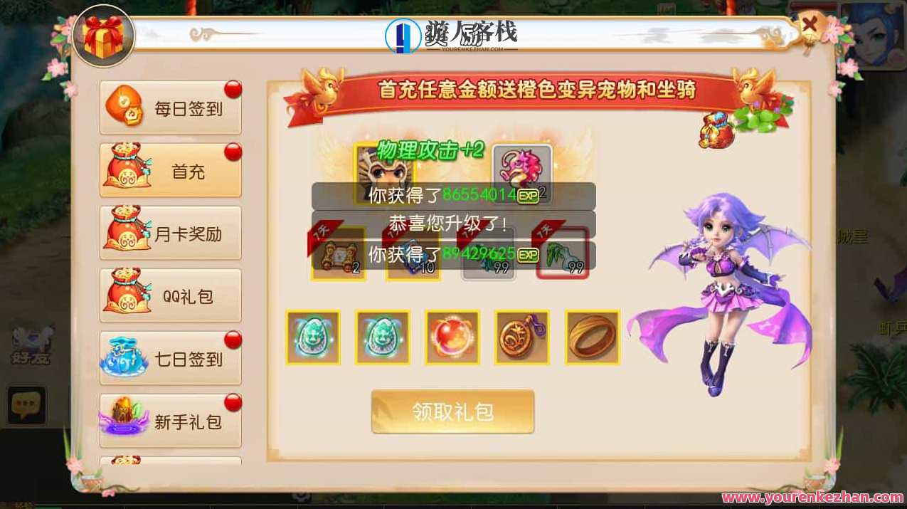 梦幻西游之天天西游又名鸿蒙西游_经典动作卡通人物剧情回合手游_Linux服务端源码通用视频教程_安卓苹果IOS双端_多功能GM网页后台工具，鸿蒙西游，动作卡通人物剧情回合手游攻略,手游源码,h5游戏源码,手机游戏源码,免费游戏,网单游戏,第10张