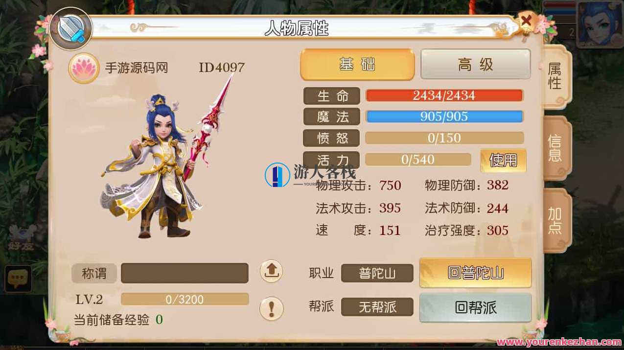 梦幻西游之天天西游又名鸿蒙西游_经典动作卡通人物剧情回合手游_Linux服务端源码通用视频教程_安卓苹果IOS双端_多功能GM网页后台工具，鸿蒙西游，动作卡通人物剧情回合手游攻略,手游源码,h5游戏源码,手机游戏源码,免费游戏,网单游戏,第9张