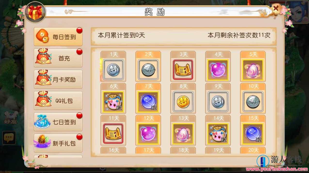 梦幻西游之天天西游又名鸿蒙西游_经典动作卡通人物剧情回合手游_Linux服务端源码通用视频教程_安卓苹果IOS双端_多功能GM网页后台工具，鸿蒙西游，动作卡通人物剧情回合手游攻略,手游源码,h5游戏源码,手机游戏源码,免费游戏,网单游戏,第11张