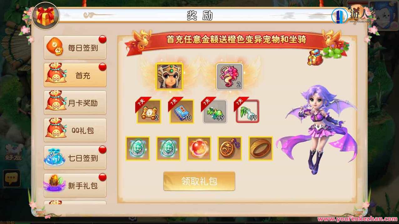 梦幻西游之天天西游又名鸿蒙西游_经典动作卡通人物剧情回合手游_Linux服务端源码通用视频教程_安卓苹果IOS双端_多功能GM网页后台工具，鸿蒙西游，动作卡通人物剧情回合手游攻略,手游源码,h5游戏源码,手机游戏源码,免费游戏,网单游戏,第12张