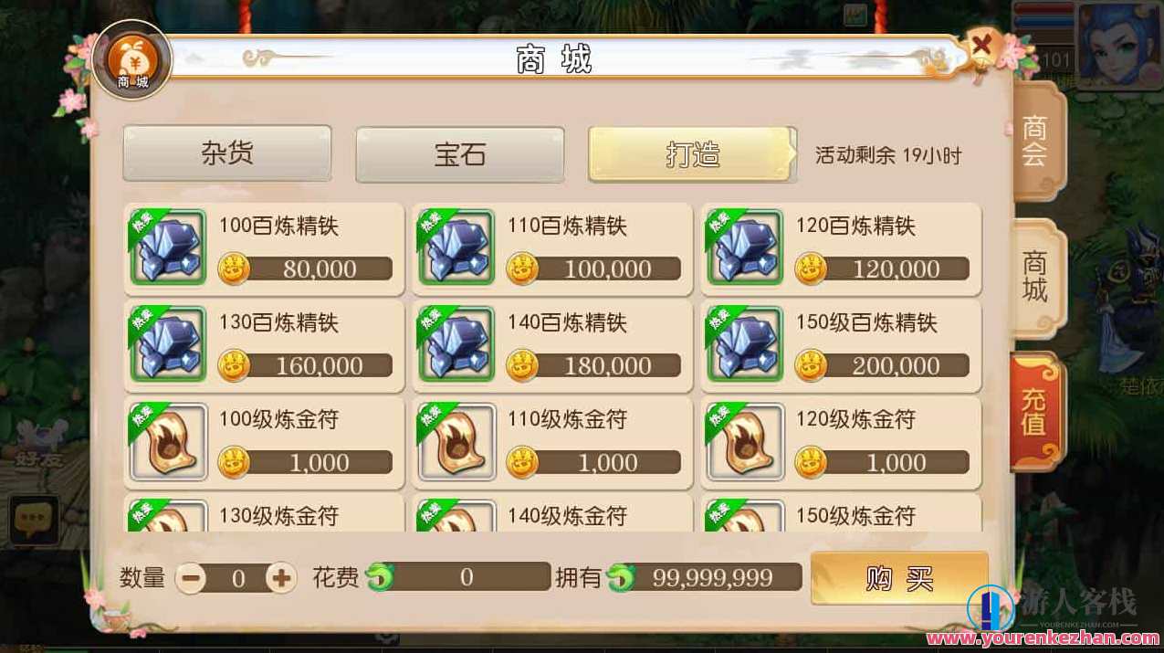 梦幻西游之天天西游又名鸿蒙西游_经典动作卡通人物剧情回合手游_Linux服务端源码通用视频教程_安卓苹果IOS双端_多功能GM网页后台工具，鸿蒙西游，动作卡通人物剧情回合手游攻略,手游源码,h5游戏源码,手机游戏源码,免费游戏,网单游戏,第13张