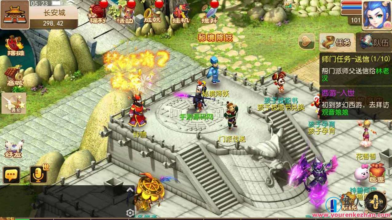 梦幻西游之天天西游又名鸿蒙西游_经典动作卡通人物剧情回合手游_Linux服务端源码通用视频教程_安卓苹果IOS双端_多功能GM网页后台工具，鸿蒙西游，动作卡通人物剧情回合手游攻略,手游源码,h5游戏源码,手机游戏源码,免费游戏,网单游戏,第14张