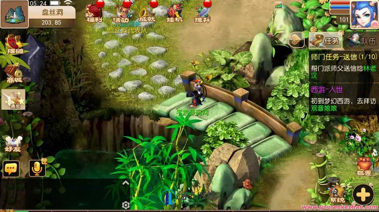 梦幻西游之天天西游又名鸿蒙西游_经典动作卡通人物剧情回合手游_Linux服务端源码通用视频教程_安卓苹果IOS双端_多功能GM网页后台工具，鸿蒙西游，动作卡通人物剧情回合手游攻略,手游源码,h5游戏源码,手机游戏源码,免费游戏,网单游戏,第16张