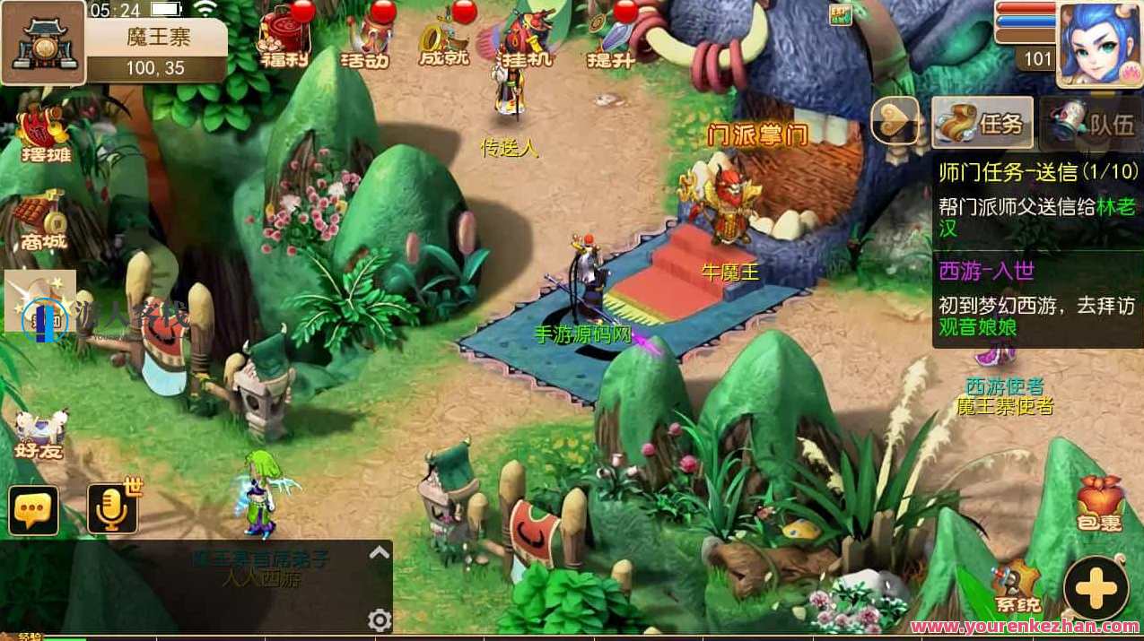 梦幻西游之天天西游又名鸿蒙西游_经典动作卡通人物剧情回合手游_Linux服务端源码通用视频教程_安卓苹果IOS双端_多功能GM网页后台工具，鸿蒙西游，动作卡通人物剧情回合手游攻略,手游源码,h5游戏源码,手机游戏源码,免费游戏,网单游戏,第18张