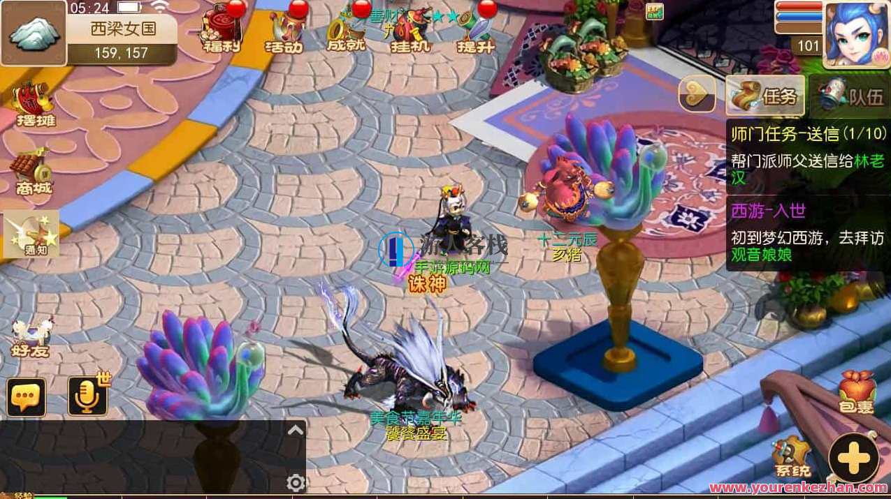 梦幻西游之天天西游又名鸿蒙西游_经典动作卡通人物剧情回合手游_Linux服务端源码通用视频教程_安卓苹果IOS双端_多功能GM网页后台工具，鸿蒙西游，动作卡通人物剧情回合手游攻略,手游源码,h5游戏源码,手机游戏源码,免费游戏,网单游戏,第20张