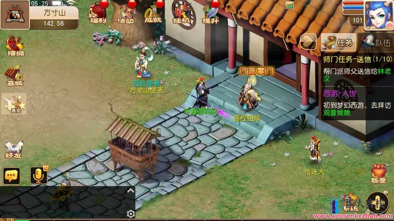 梦幻西游之天天西游又名鸿蒙西游_经典动作卡通人物剧情回合手游_Linux服务端源码通用视频教程_安卓苹果IOS双端_多功能GM网页后台工具，鸿蒙西游，动作卡通人物剧情回合手游攻略,手游源码,h5游戏源码,手机游戏源码,免费游戏,网单游戏,第22张