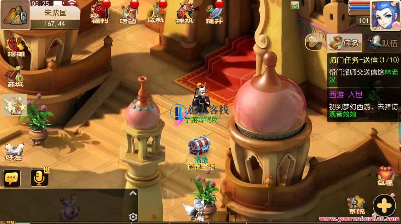 梦幻西游之天天西游又名鸿蒙西游_经典动作卡通人物剧情回合手游_Linux服务端源码通用视频教程_安卓苹果IOS双端_多功能GM网页后台工具，鸿蒙西游，动作卡通人物剧情回合手游攻略,手游源码,h5游戏源码,手机游戏源码,免费游戏,网单游戏,第23张