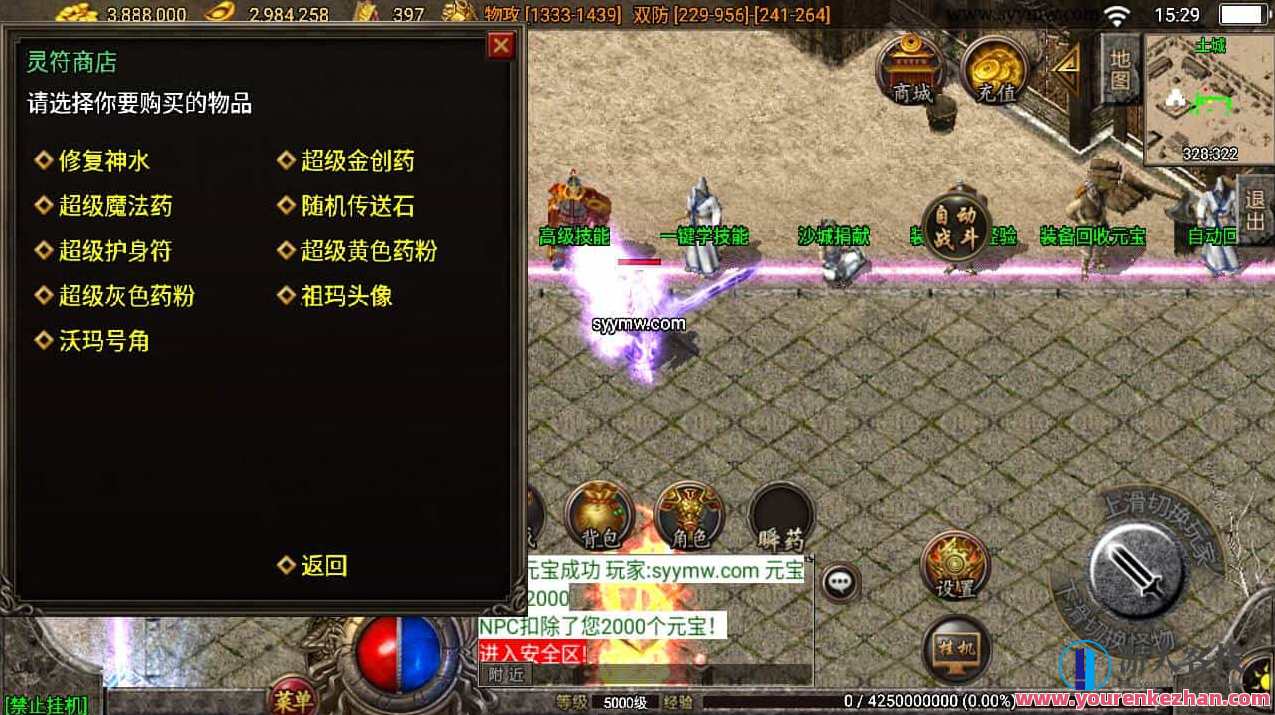 1.80精品火龙第二季完整版白猪3_经典战神引擎PK类传奇手游_Win服务端源码_通用视频_教程_新版多功能GM授权后台-GM直冲后台_安卓苹果IOS双端，火龙传奇手游新篇章，经典战神引擎再启，全新版本上线,手游源码,h5游戏源码,手机游戏源码,免费游戏,网单游戏,第6张