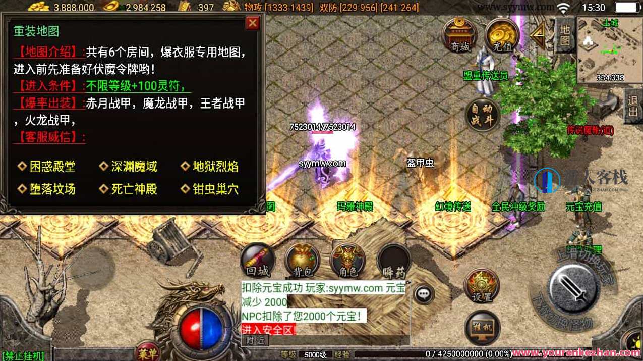 1.80精品火龙第二季完整版白猪3_经典战神引擎PK类传奇手游_Win服务端源码_通用视频_教程_新版多功能GM授权后台-GM直冲后台_安卓苹果IOS双端，火龙传奇手游新篇章，经典战神引擎再启，全新版本上线,手游源码,h5游戏源码,手机游戏源码,免费游戏,网单游戏,第7张