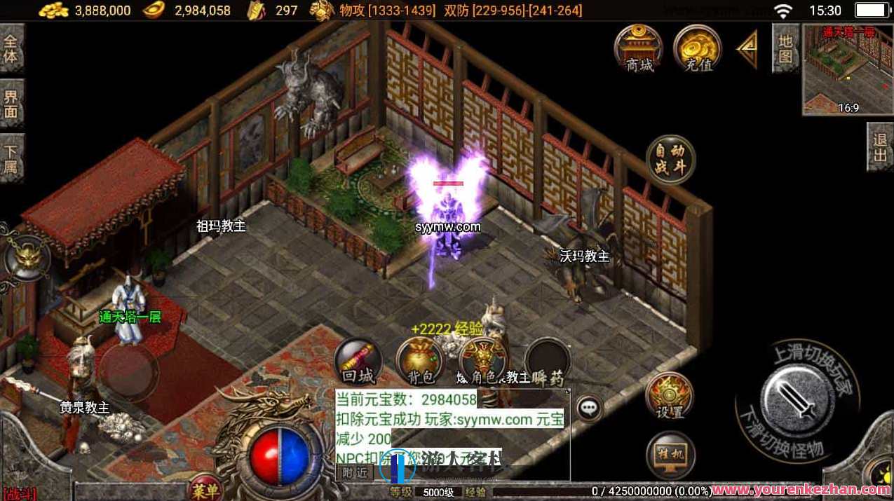 1.80精品火龙第二季完整版白猪3_经典战神引擎PK类传奇手游_Win服务端源码_通用视频_教程_新版多功能GM授权后台-GM直冲后台_安卓苹果IOS双端，火龙传奇手游新篇章，经典战神引擎再启，全新版本上线,手游源码,h5游戏源码,手机游戏源码,免费游戏,网单游戏,第9张