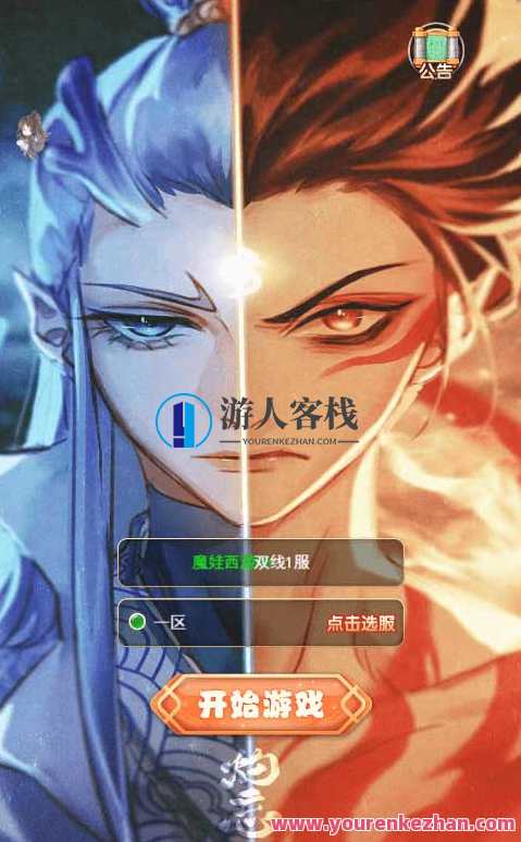 魔娃西游H5_三网H5魔娃西游H5_VM镜像单机一键端+Linux学习手工端_通用视频教程_GM物品后台,魔娃西游H5,三网合一H5游戏教程,手游源码,h5游戏源码,手机游戏源码,免费游戏,网单游戏,学习,第1张 魔娃西游H5_三网H5魔娃西游H5_VM镜像单机一键端+Linux学习手工端_通用视频教程_GM物品后台,魔娃西游H5,三网合一H5游戏教程,手游源码,h5游戏源码,手机游戏源码,免费游戏,网单游戏,学习,第1张