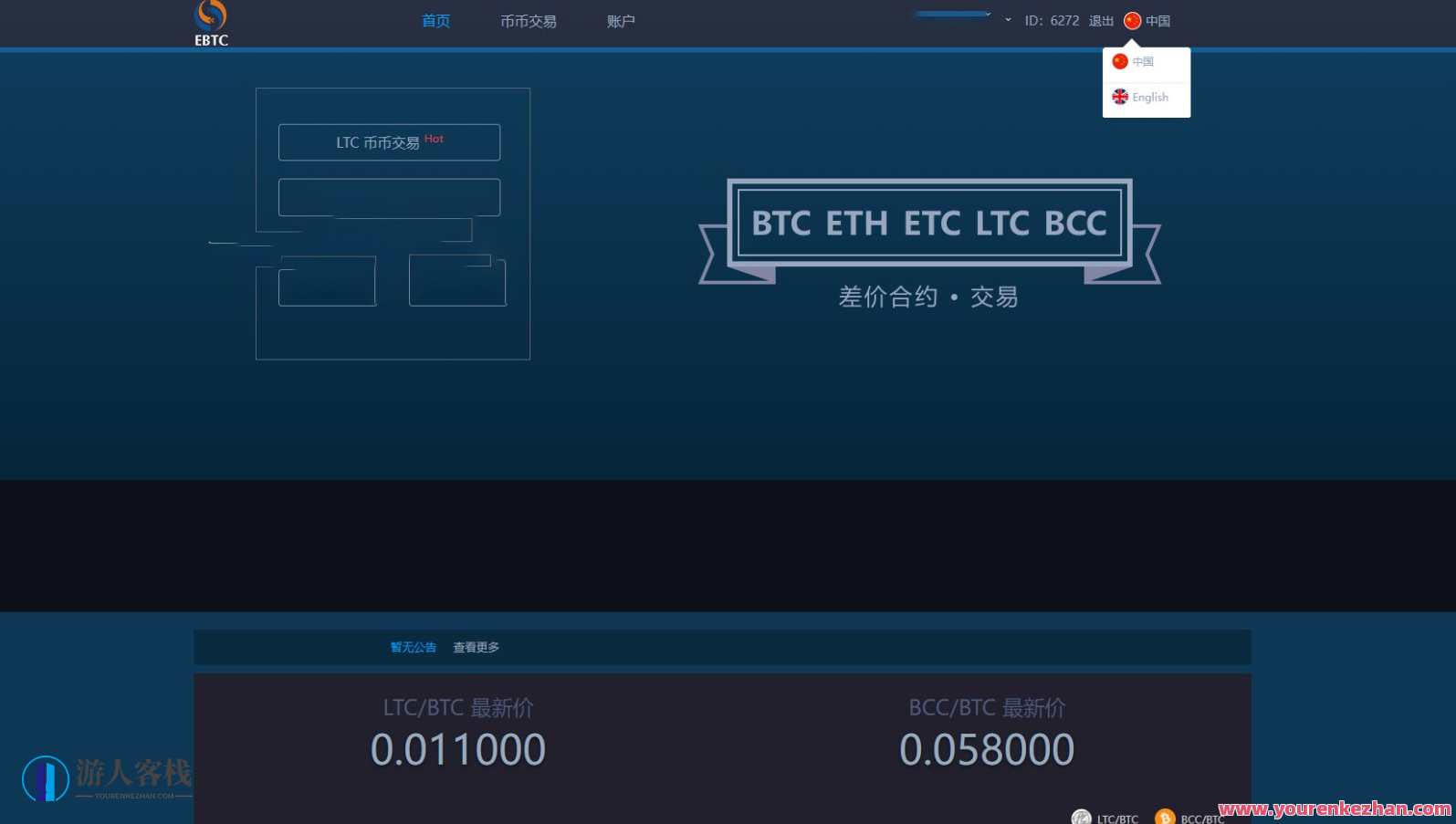 数字货币合约交易源码,综合虚拟货币交易平台源码（基于thinkphp框架）中英文切换，数字货币合约交易源码与虚拟货币交易平台源码，ThinkPHP框架中英文切换，高效稳定,学习,第3张