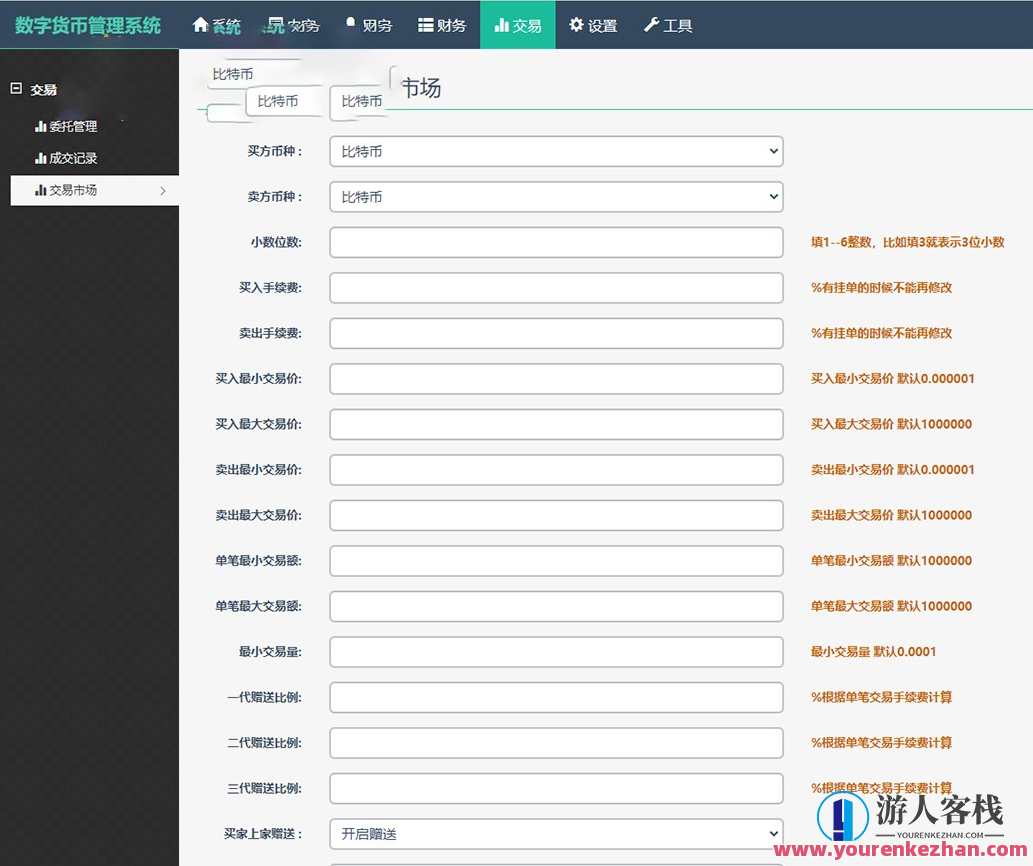 数字货币合约交易源码,综合虚拟货币交易平台源码（基于thinkphp框架）中英文切换，数字货币合约交易源码与虚拟货币交易平台源码，ThinkPHP框架中英文切换，高效稳定,学习,第6张