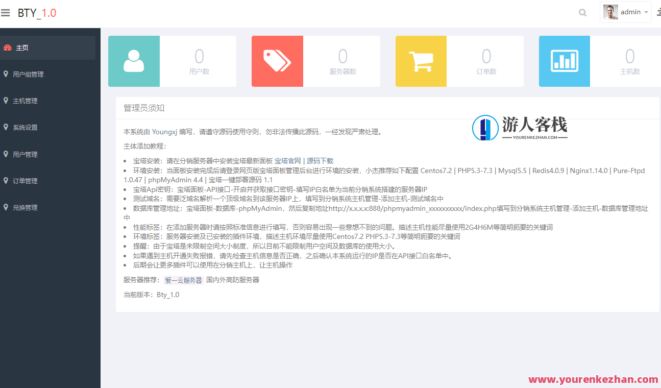 Bty分销系统v1.0开源版源码，Bty分销系统开源版源码新篇章,管理,支付,支持,服务器,第1张