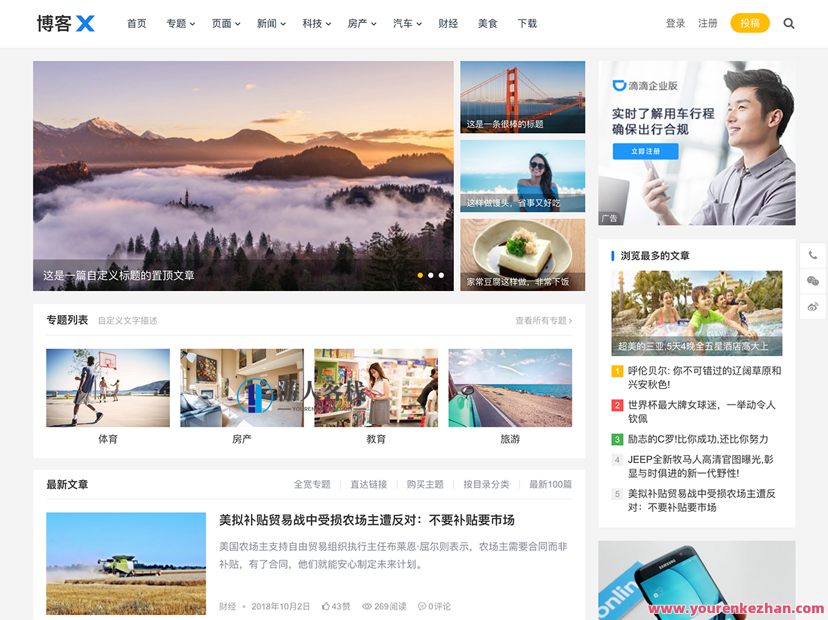 主题巴巴/博客X主题最新免授权版源码 WordPress主题模板，博客主题巴巴，免授权版源码 WordPress主题模板，创新设计，优化SEO
