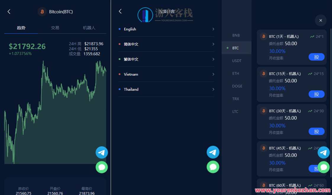 五国语言收益理财BTC虚拟币质押定期存币系统源码_加密货币机器人量化交易系统_内附搭建教程,智能加密货币投资平台,五国语言收益理财BTC虚拟币质押系统源码,第6张 五国语言收益理财BTC虚拟币质押定期存币系统源码_加密货币机器人量化交易系统_内附搭建教程,智能加密货币投资平台,五国语言收益理财BTC虚拟币质押系统源码,第6张