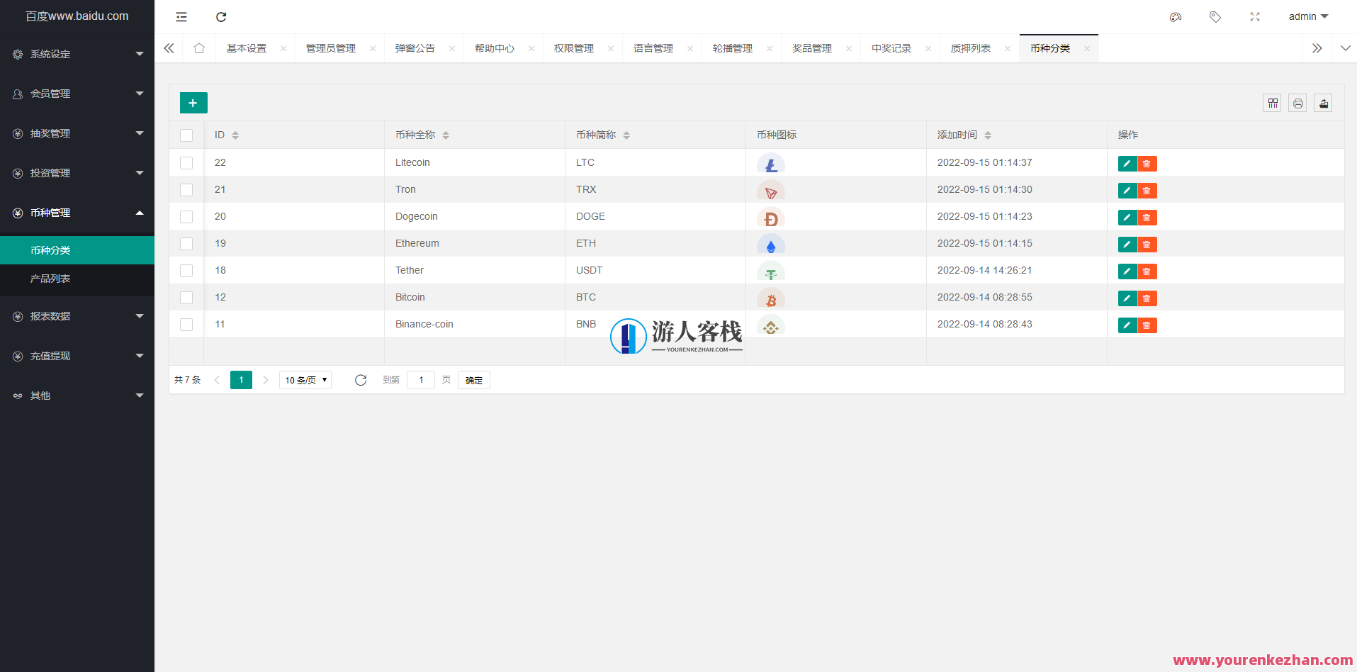 五国语言收益理财BTC虚拟币质押定期存币系统源码_加密货币机器人量化交易系统_内附搭建教程,智能加密货币投资平台,五国语言收益理财BTC虚拟币质押系统源码,第8张 五国语言收益理财BTC虚拟币质押定期存币系统源码_加密货币机器人量化交易系统_内附搭建教程,智能加密货币投资平台,五国语言收益理财BTC虚拟币质押系统源码,第8张