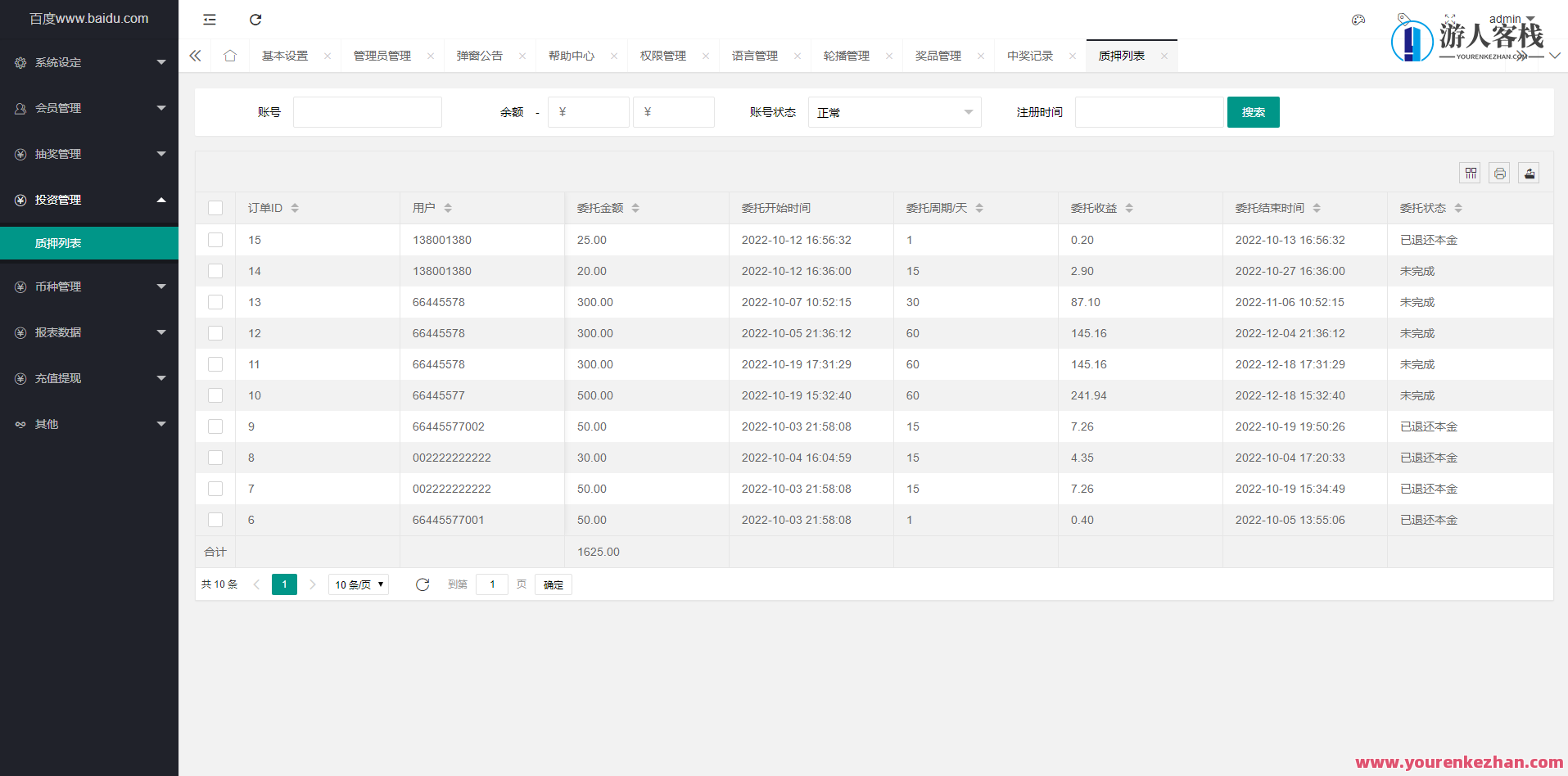 五国语言收益理财BTC虚拟币质押定期存币系统源码_加密货币机器人量化交易系统_内附搭建教程,智能加密货币投资平台,五国语言收益理财BTC虚拟币质押系统源码,第9张 五国语言收益理财BTC虚拟币质押定期存币系统源码_加密货币机器人量化交易系统_内附搭建教程,智能加密货币投资平台,五国语言收益理财BTC虚拟币质押系统源码,第9张