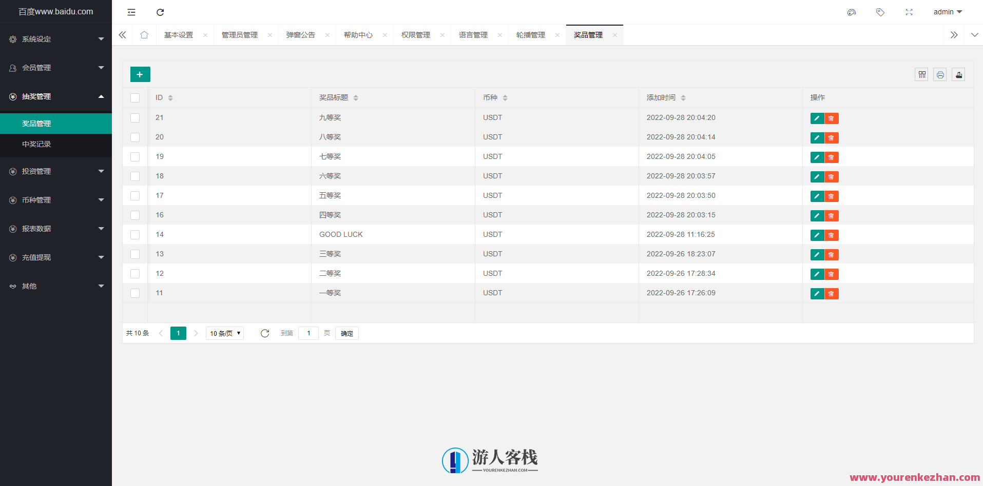 五国语言收益理财BTC虚拟币质押定期存币系统源码_加密货币机器人量化交易系统_内附搭建教程,智能加密货币投资平台,五国语言收益理财BTC虚拟币质押系统源码,第10张 五国语言收益理财BTC虚拟币质押定期存币系统源码_加密货币机器人量化交易系统_内附搭建教程,智能加密货币投资平台,五国语言收益理财BTC虚拟币质押系统源码,第10张