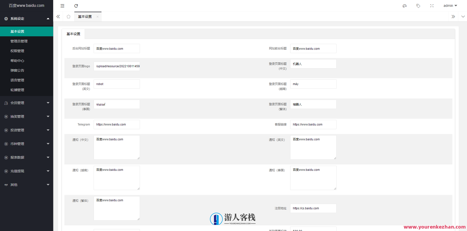 五国语言收益理财BTC虚拟币质押定期存币系统源码_加密货币机器人量化交易系统_内附搭建教程,智能加密货币投资平台,五国语言收益理财BTC虚拟币质押系统源码,第11张 五国语言收益理财BTC虚拟币质押定期存币系统源码_加密货币机器人量化交易系统_内附搭建教程,智能加密货币投资平台,五国语言收益理财BTC虚拟币质押系统源码,第11张