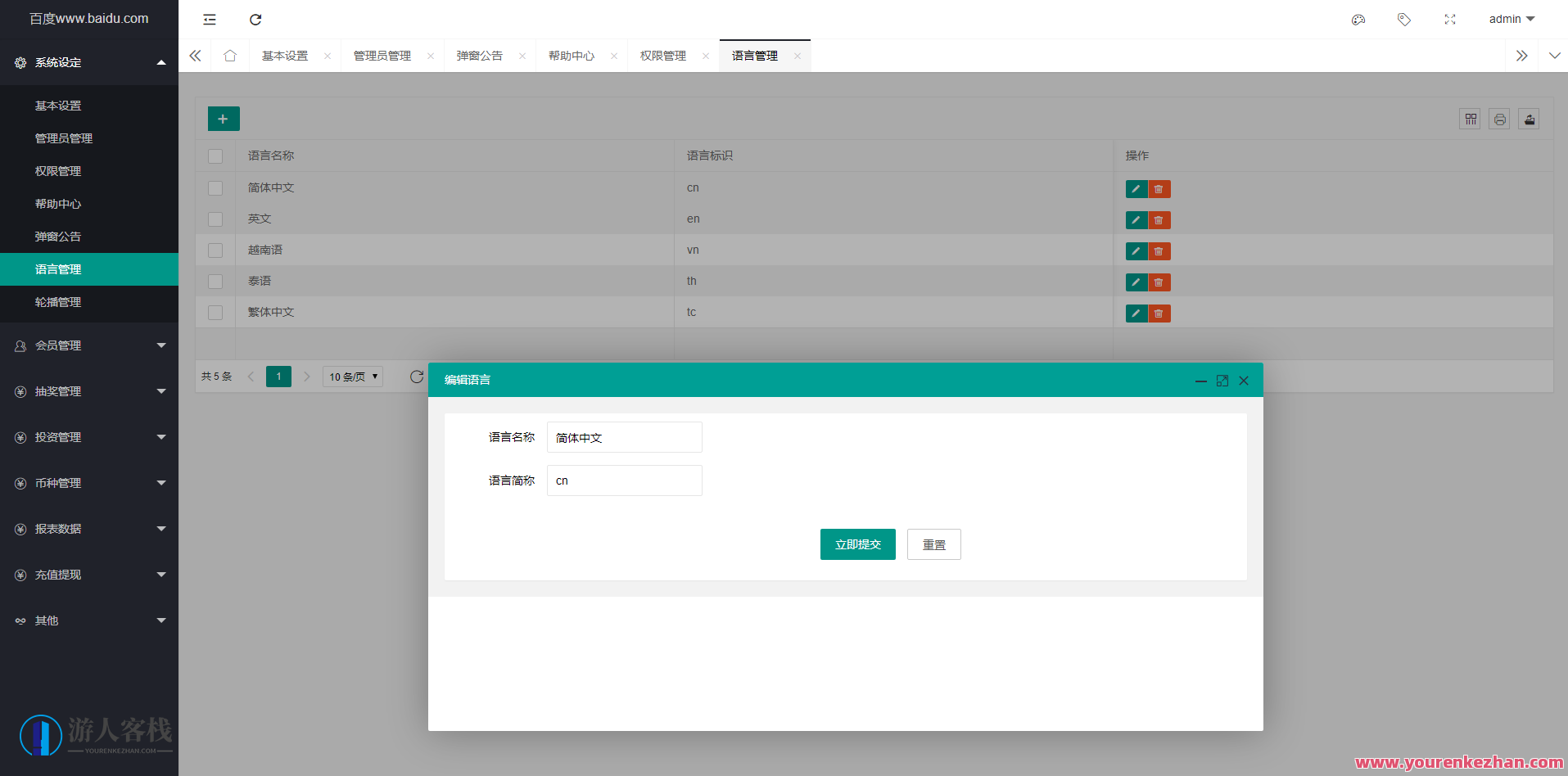 五国语言收益理财BTC虚拟币质押定期存币系统源码_加密货币机器人量化交易系统_内附搭建教程,智能加密货币投资平台,五国语言收益理财BTC虚拟币质押系统源码,第12张 五国语言收益理财BTC虚拟币质押定期存币系统源码_加密货币机器人量化交易系统_内附搭建教程,智能加密货币投资平台,五国语言收益理财BTC虚拟币质押系统源码,第12张