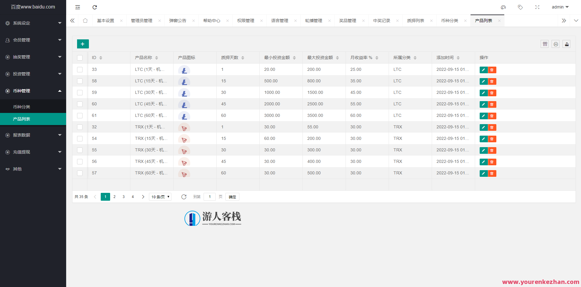 五国语言收益理财BTC虚拟币质押定期存币系统源码_加密货币机器人量化交易系统_内附搭建教程,智能加密货币投资平台,五国语言收益理财BTC虚拟币质押系统源码,第14张 五国语言收益理财BTC虚拟币质押定期存币系统源码_加密货币机器人量化交易系统_内附搭建教程,智能加密货币投资平台,五国语言收益理财BTC虚拟币质押系统源码,第14张