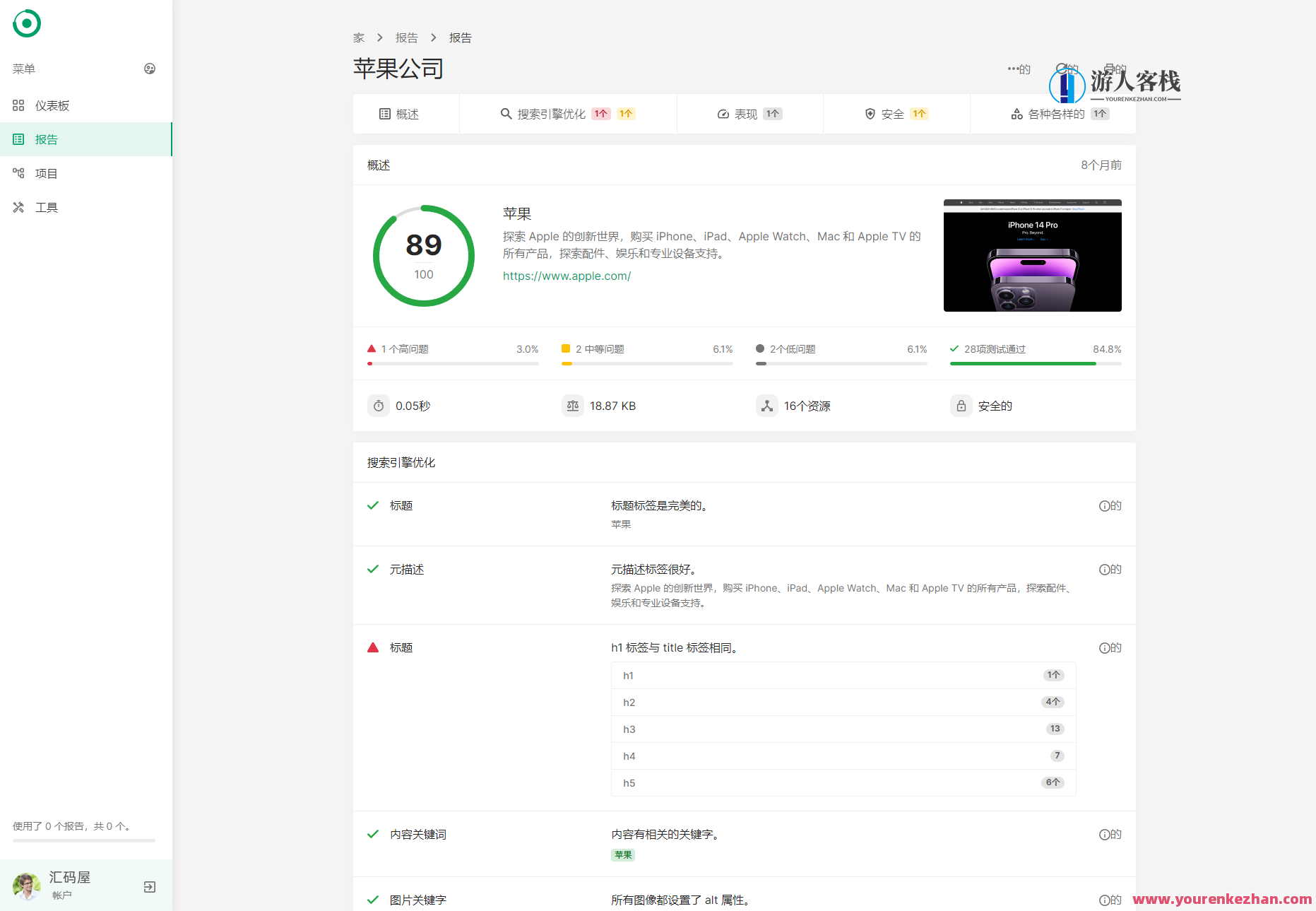 网站SEO报告和代码工具平台系统源码，网站SEO优化工具平台源码，高效收录与代码优化报告,理解,SEO,脚本,第2张