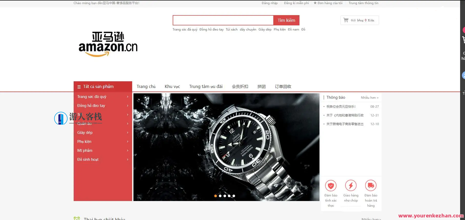 越南语版奢侈品商城系统源码/积分商城系统源码带拼团秒杀回收/可二开,越南语,奢侈品商城系统源码拼团秒杀回收开发秘籍,商城,第3张 越南语版奢侈品商城系统源码/积分商城系统源码带拼团秒杀回收/可二开,越南语,奢侈品商城系统源码拼团秒杀回收开发秘籍,商城,第3张