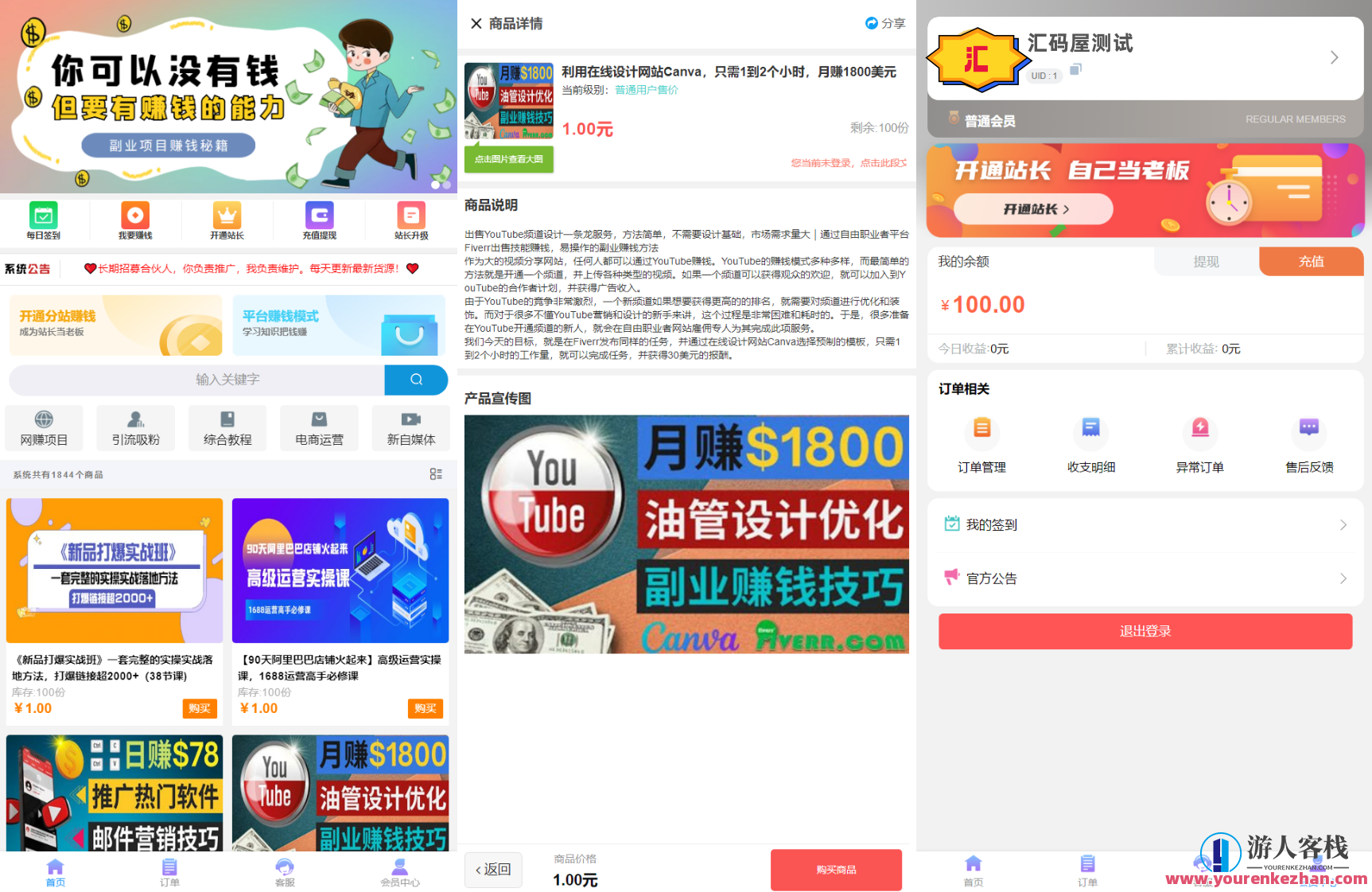 2023全新彩虹晴天多功能系统源码 知识付费系统 虚拟商城系统 完美可用，全新升级，知识付费系统+虚拟商城系统源码