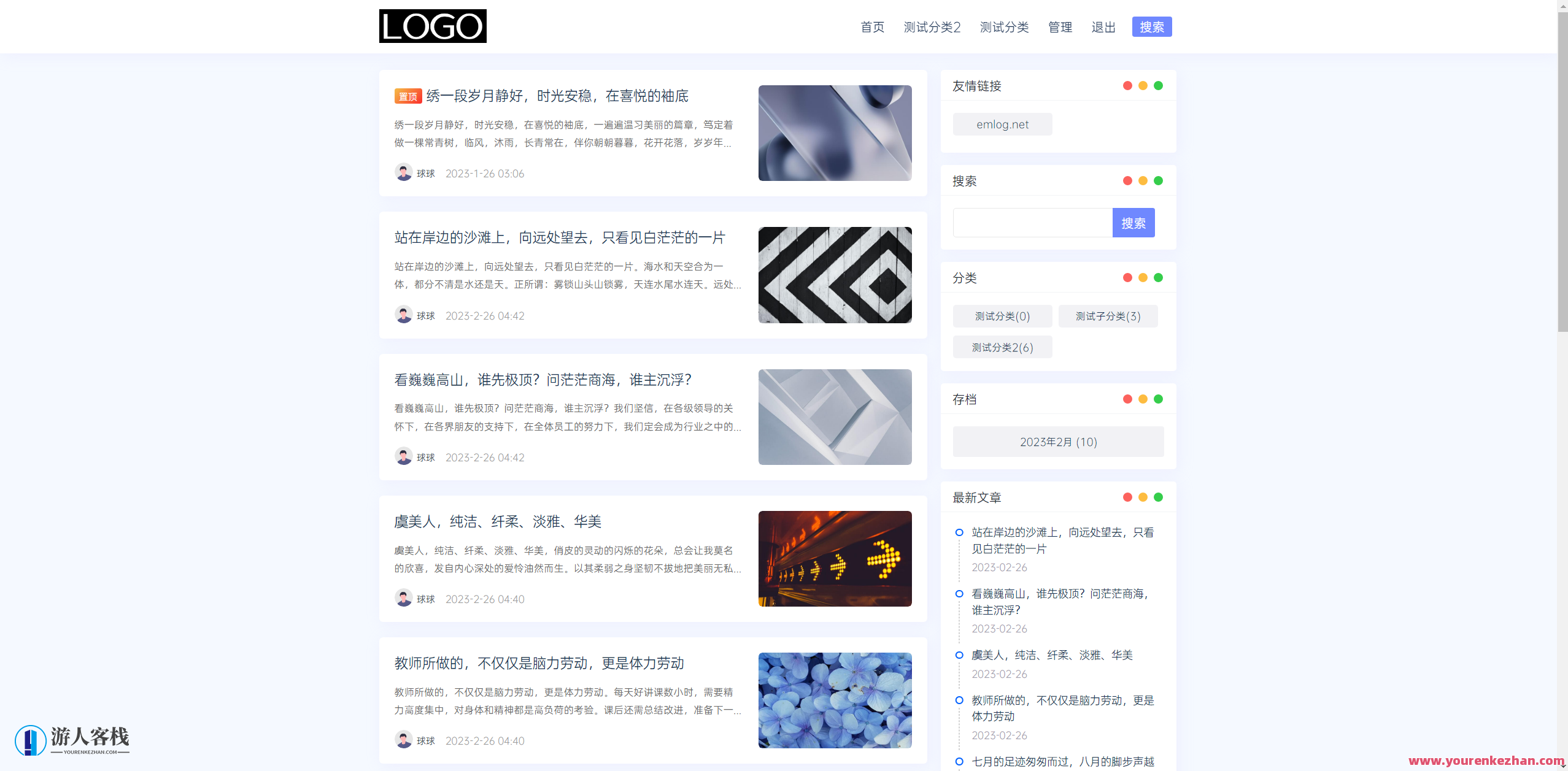 简约Ultra博客主题源码 | EmlogPro主题模板，源码定制超炫博客主题，简约Ultra，Pro模板体验