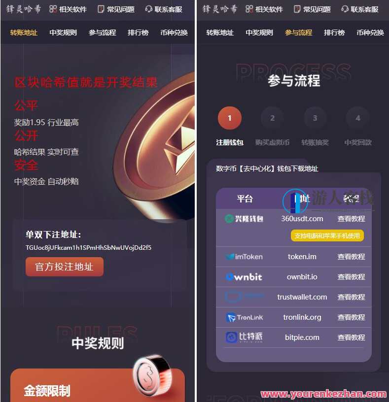 开源版哈希竞猜2套前端模板带后台+详细教程、喜欢的可以研究研究，哈希竞猜前端模板开源版，两套模板+教程速览,学习,模板,脚本,第2张